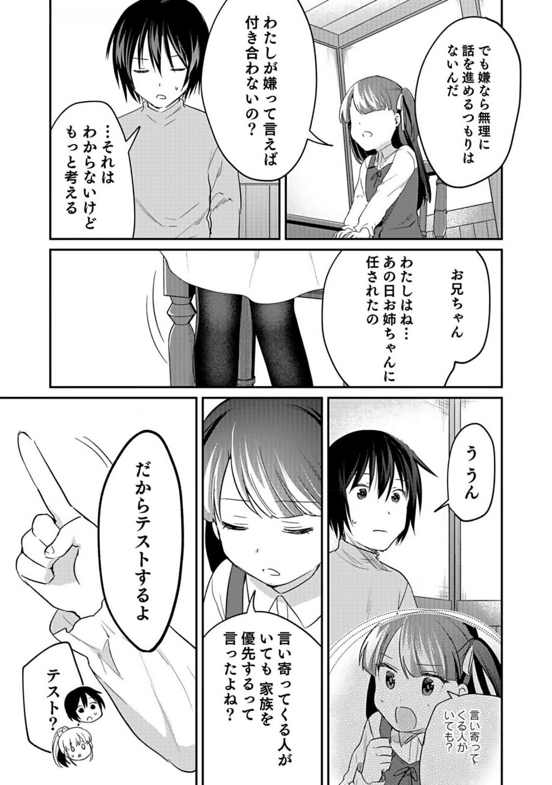 Read SHIRO NO NECROMANCER: SHIRYOU-OU E NO MICHI Chapter 37 [High Quality / Full] - Page 26 - nicomanga.net