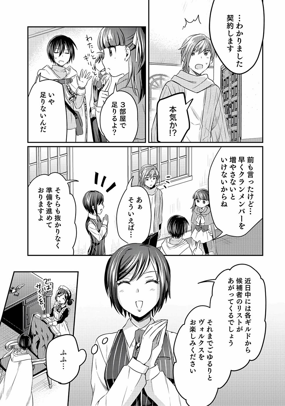 Read SHIRO NO NECROMANCER: SHIRYOU-OU E NO MICHI Chapter 11 [High Quality / Full] - Page 9 - nicomanga.net
