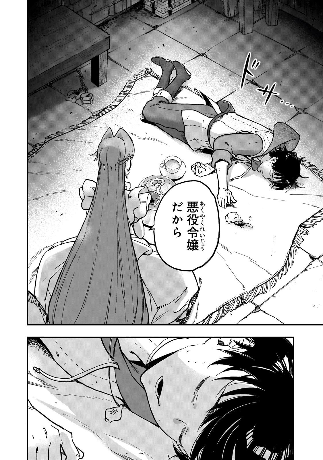 Read MAOU TO HAJIMERU RPG Chapter 7.1 [High Quality / Full] - Page 12 - nicomanga.com