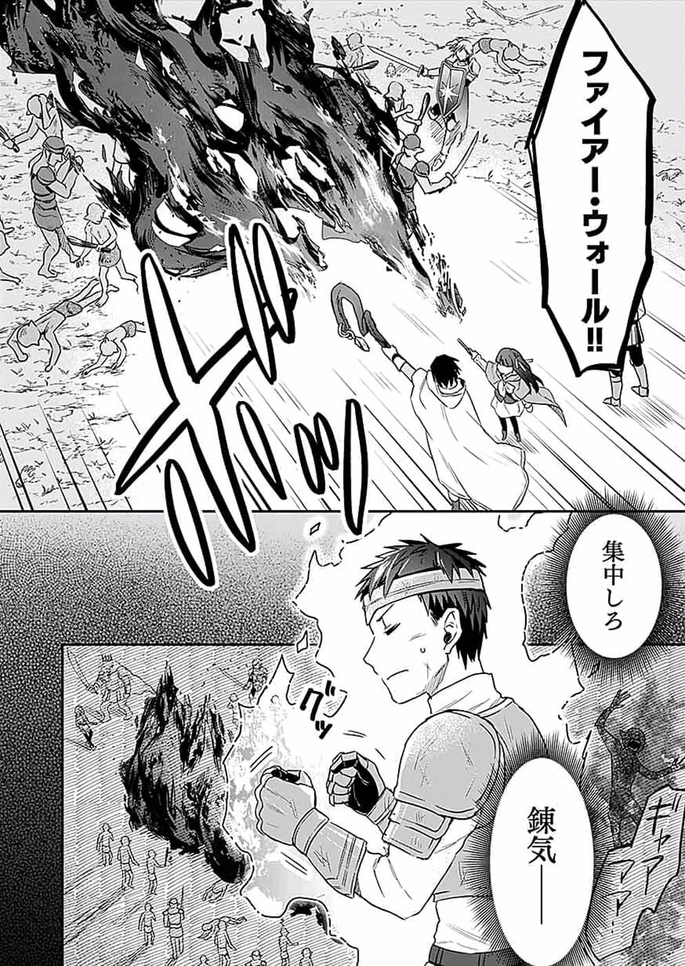 Read SHIRO NO NECROMANCER: SHIRYOU-OU E NO MICHI Chapter 15 [High Quality / Full] - Page 4 - nicomanga.net