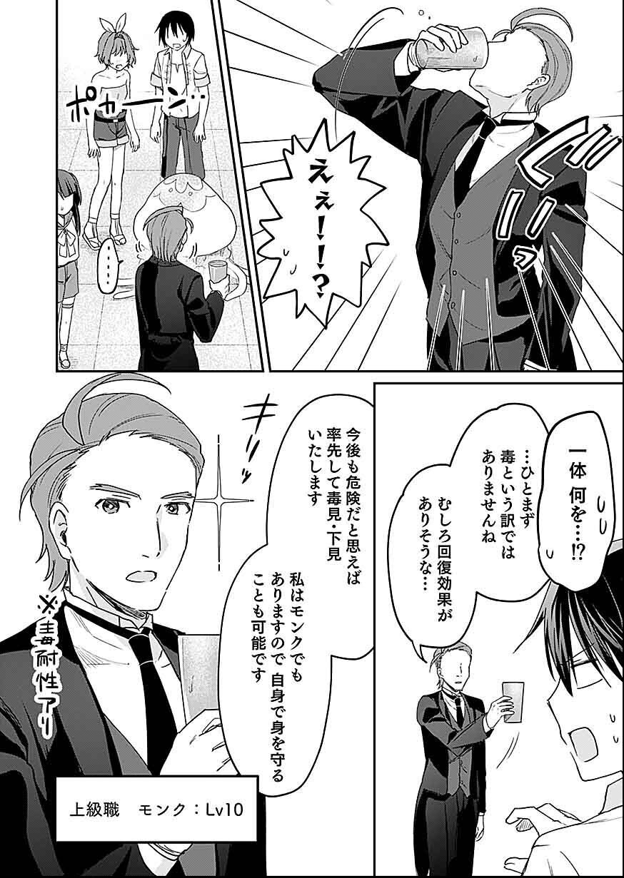 Read SHIRO NO NECROMANCER: SHIRYOU-OU E NO MICHI Chapter 29 [High Quality / Full] - Page 10 - nicomanga.net
