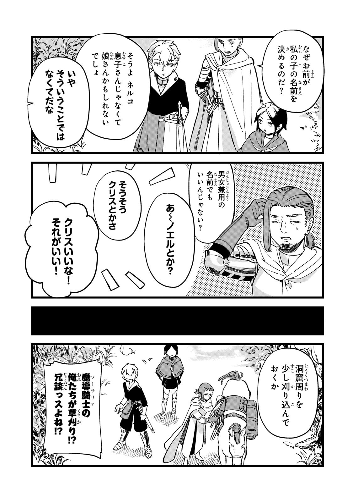 HONEHIME ROZARI ～SHISHA NO SAIGO WO TSUITAIKEN SHI, CHIKARA WO HIKITSUGU～ Chapter 16.1 - Page 11