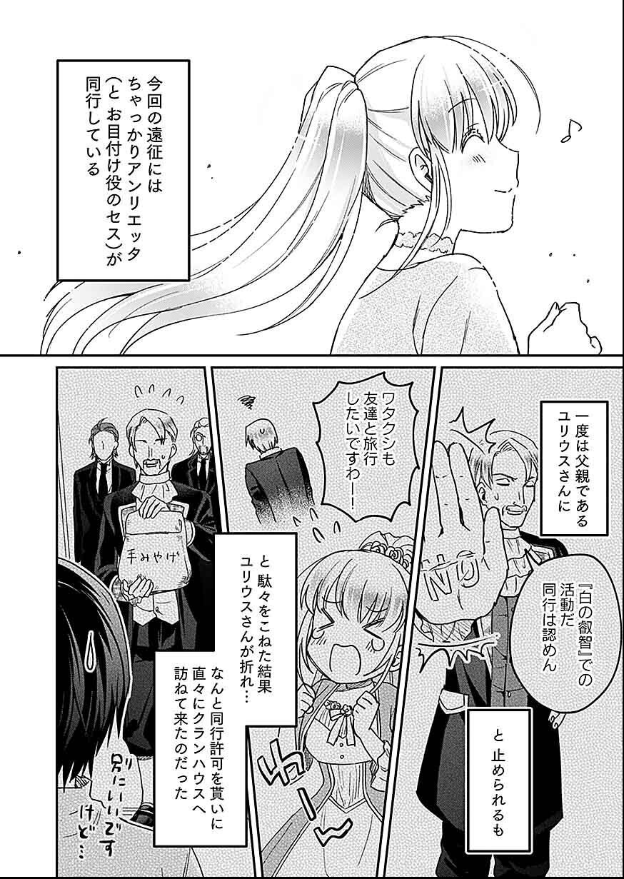 Read SHIRO NO NECROMANCER: SHIRYOU-OU E NO MICHI Chapter 27 [High Quality / Full] - Page 4 - nicomanga.net