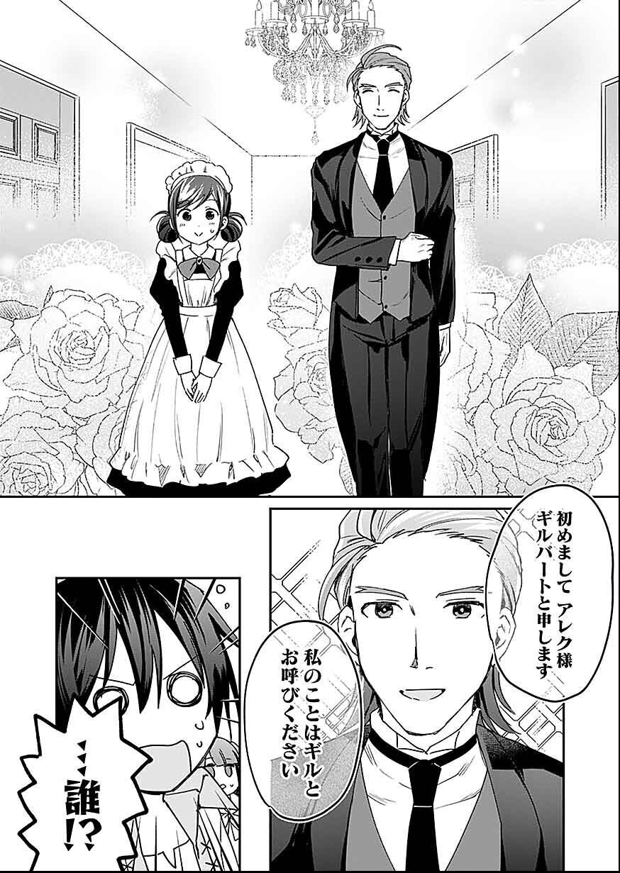 Read SHIRO NO NECROMANCER: SHIRYOU-OU E NO MICHI Chapter 28 [High Quality / Full] - Page 35 - nicomanga.net