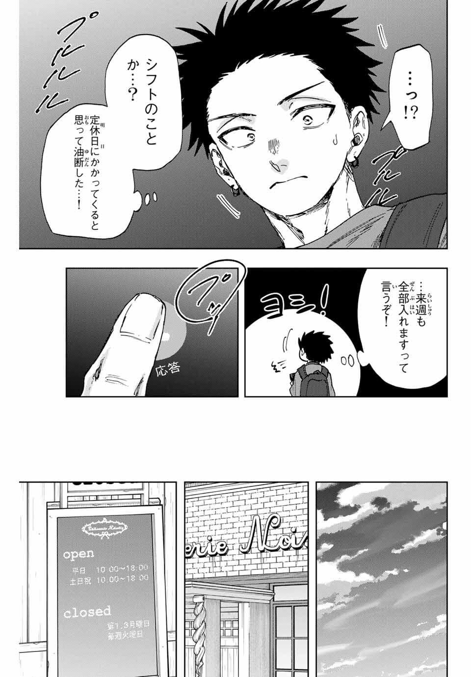 KAORU HANA WA RIN TO SAKU Chapter 152 - Page 11
