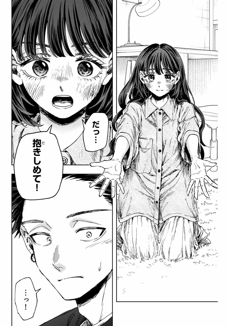 Read KAORU HANA WA RIN TO SAKU Chapter 142 [High Quality / Full] - Page 20 - nicomanga.net