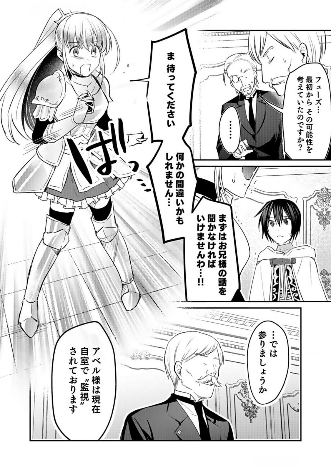 Read SHIRO NO NECROMANCER: SHIRYOU-OU E NO MICHI Chapter 39 [High Quality / Full] - Page 14 - nicomanga.net