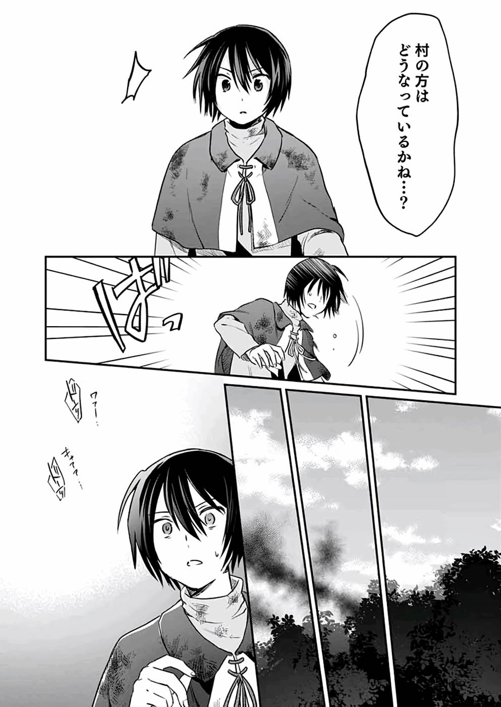 Read SHIRO NO NECROMANCER: SHIRYOU-OU E NO MICHI Chapter 6 [High Quality / Full] - Page 26 - nicomanga.net