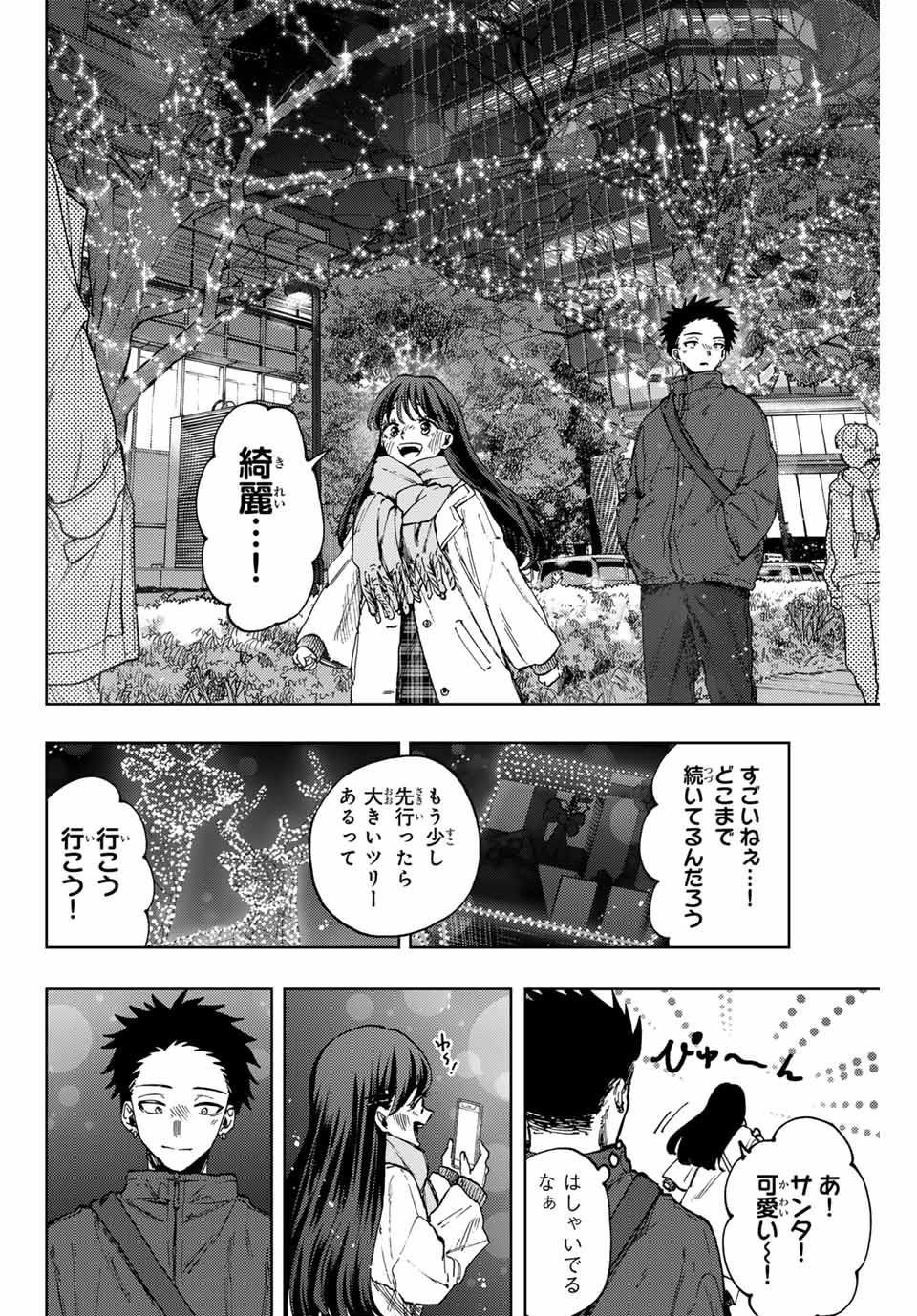 Read KAORU HANA WA RIN TO SAKU Chapter 99 [High Quality / Full] - Page 10 - nicomanga.net
