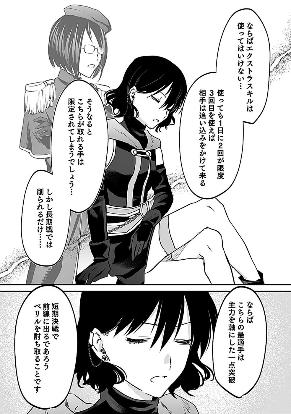 Read SHIRO NO NECROMANCER: SHIRYOU-OU E NO MICHI Chapter 52 [High Quality / Full] - Page 22 - nicomanga.net