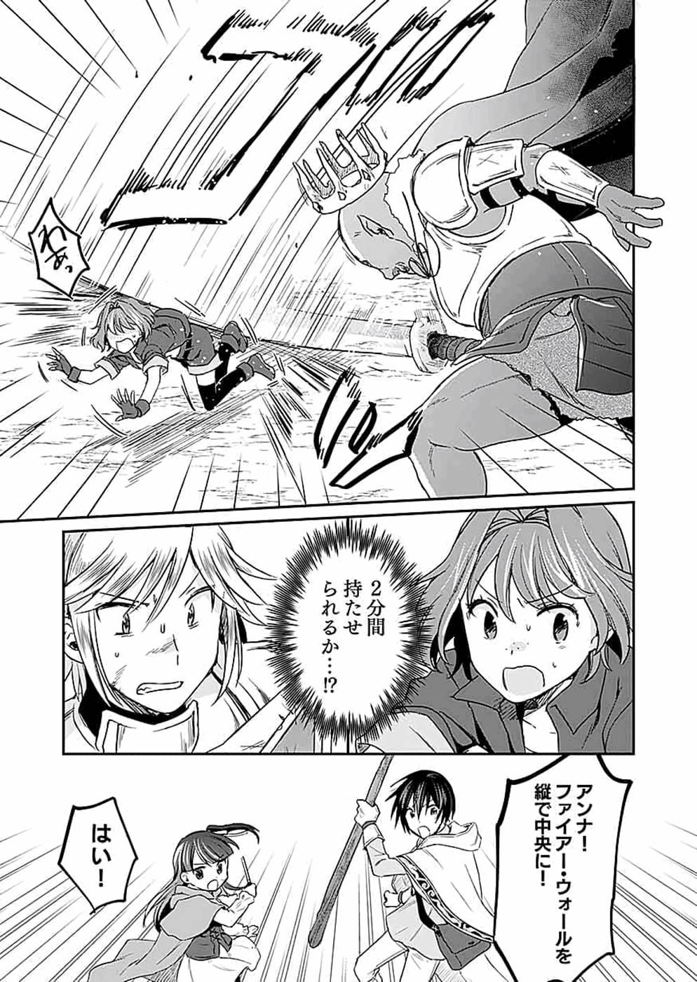 Read SHIRO NO NECROMANCER: SHIRYOU-OU E NO MICHI Chapter 15 [High Quality / Full] - Page 3 - nicomanga.net