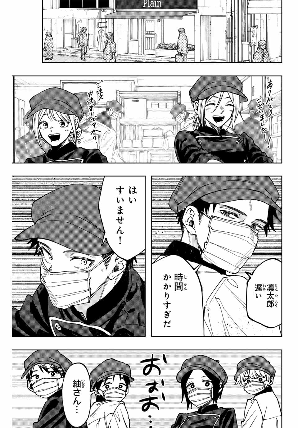 Read KAORU HANA WA RIN TO SAKU Chapter 121 [High Quality / Full] - Page 1 - nicomanga.net
