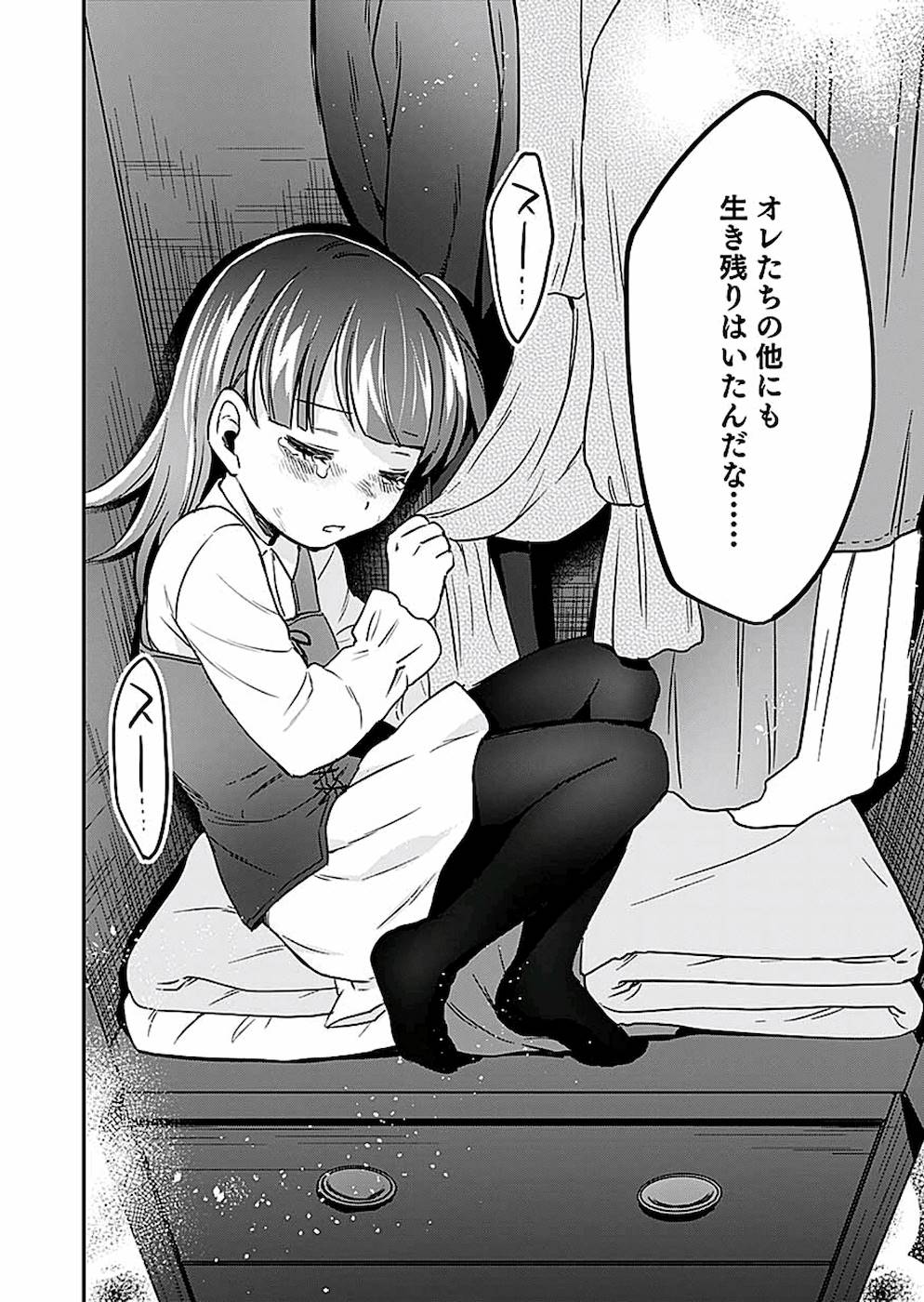 Read SHIRO NO NECROMANCER: SHIRYOU-OU E NO MICHI Chapter 8 [High Quality / Full] - Page 12 - nicomanga.net
