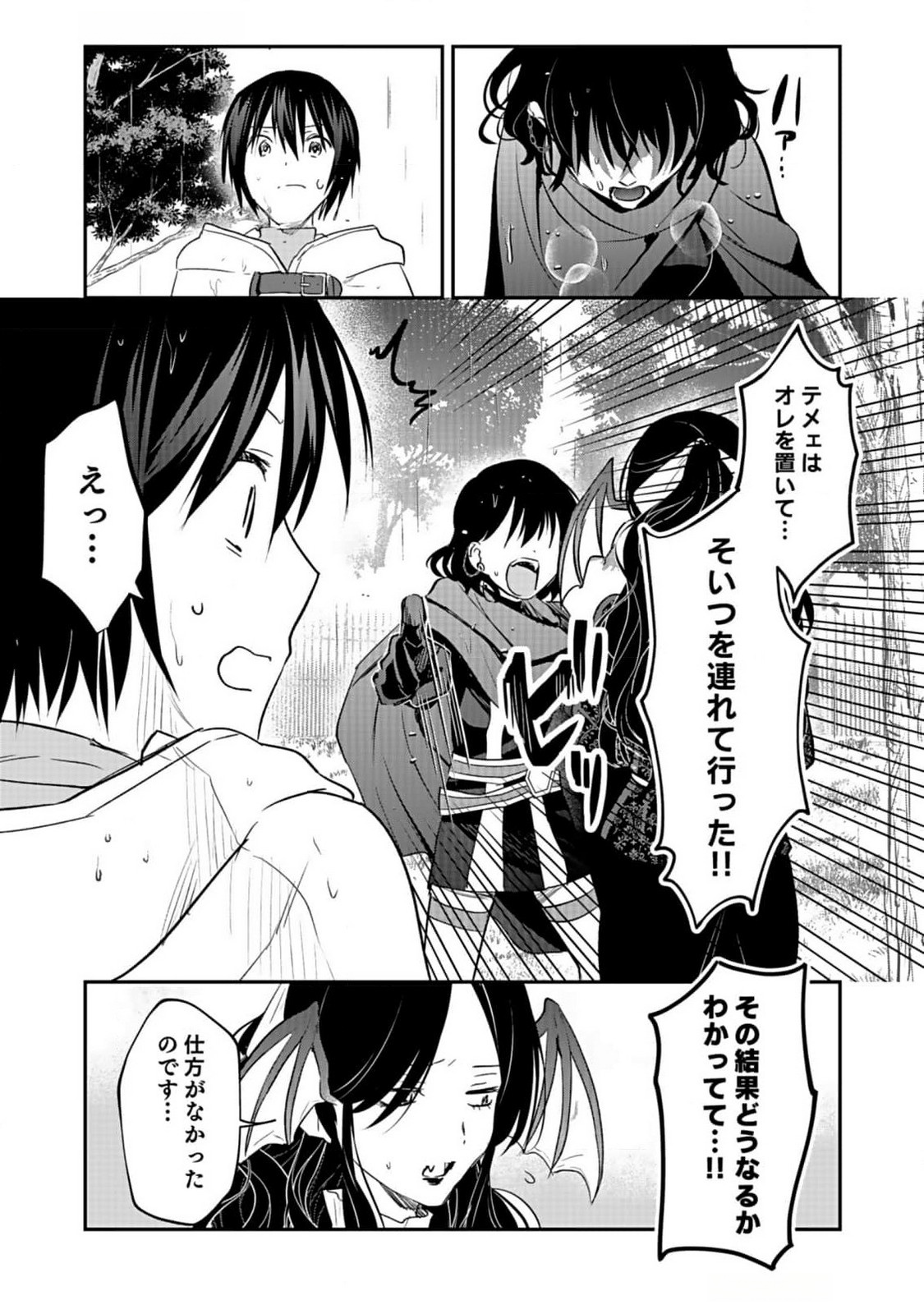 Read SHIRO NO NECROMANCER: SHIRYOU-OU E NO MICHI Chapter 40 [High Quality / Full] - Page 18 - nicomanga.net