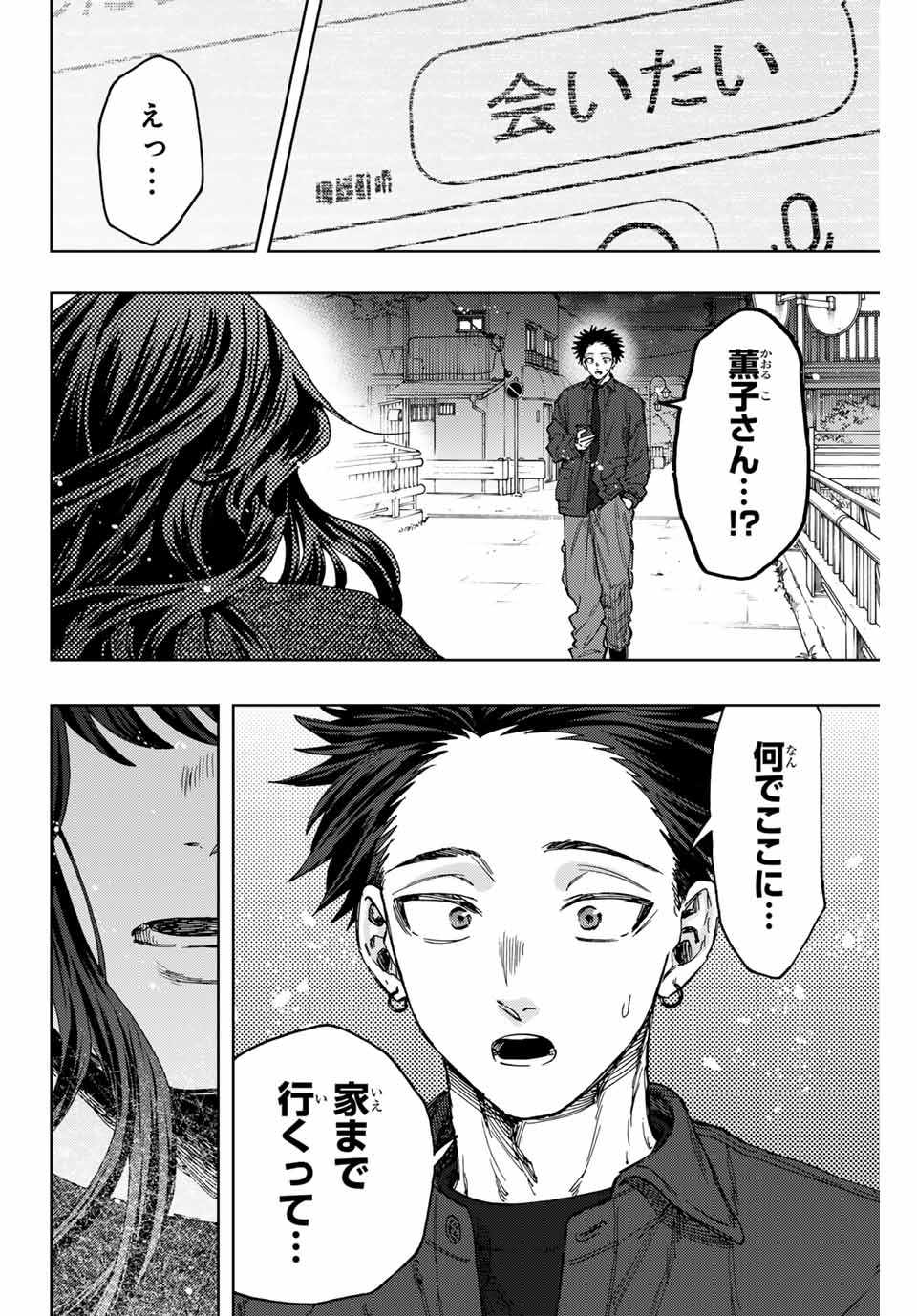 Read KAORU HANA WA RIN TO SAKU Chapter 123 [High Quality / Full] - Page 18 - nicomanga.net