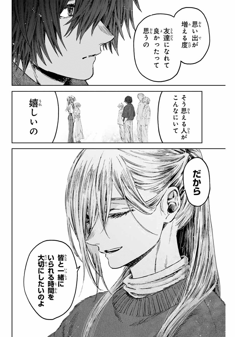 Read KAORU HANA WA RIN TO SAKU Chapter 120 [High Quality / Full] - Page 12 - nicomanga.net