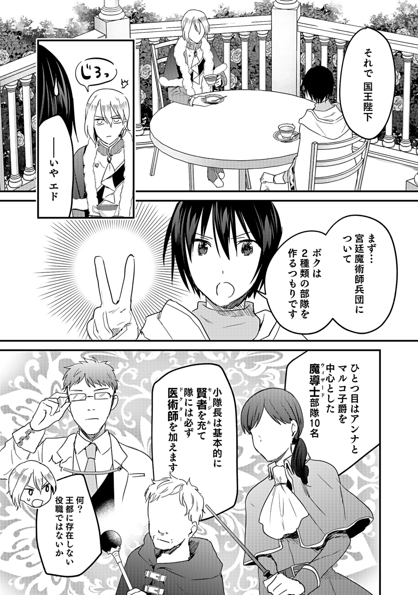 Read SHIRO NO NECROMANCER: SHIRYOU-OU E NO MICHI Chapter 45 [High Quality / Full] - Page 11 - nicomanga.net