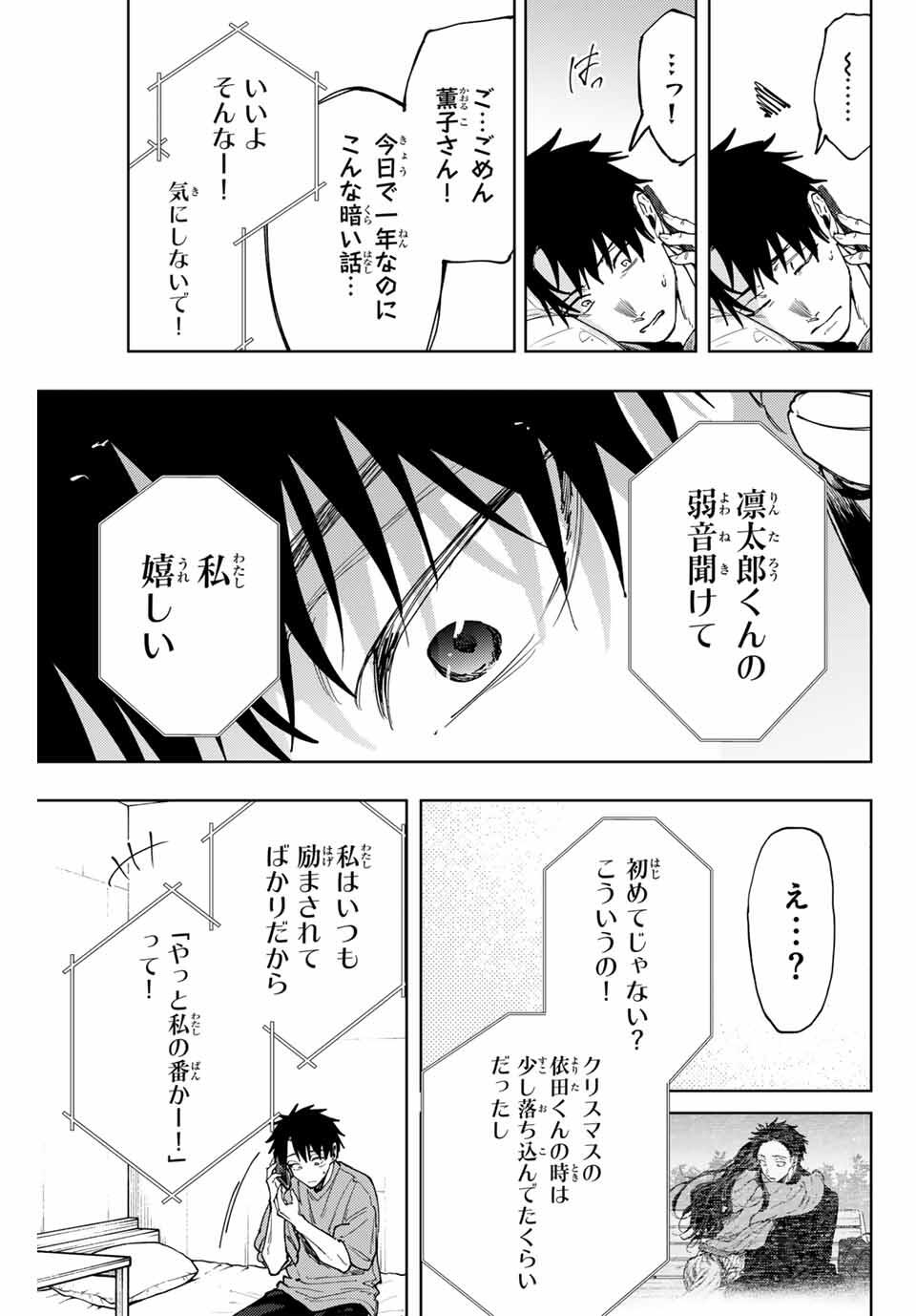Read KAORU HANA WA RIN TO SAKU Chapter 150 [High Quality / Full] - Page 9 - nicomanga.net