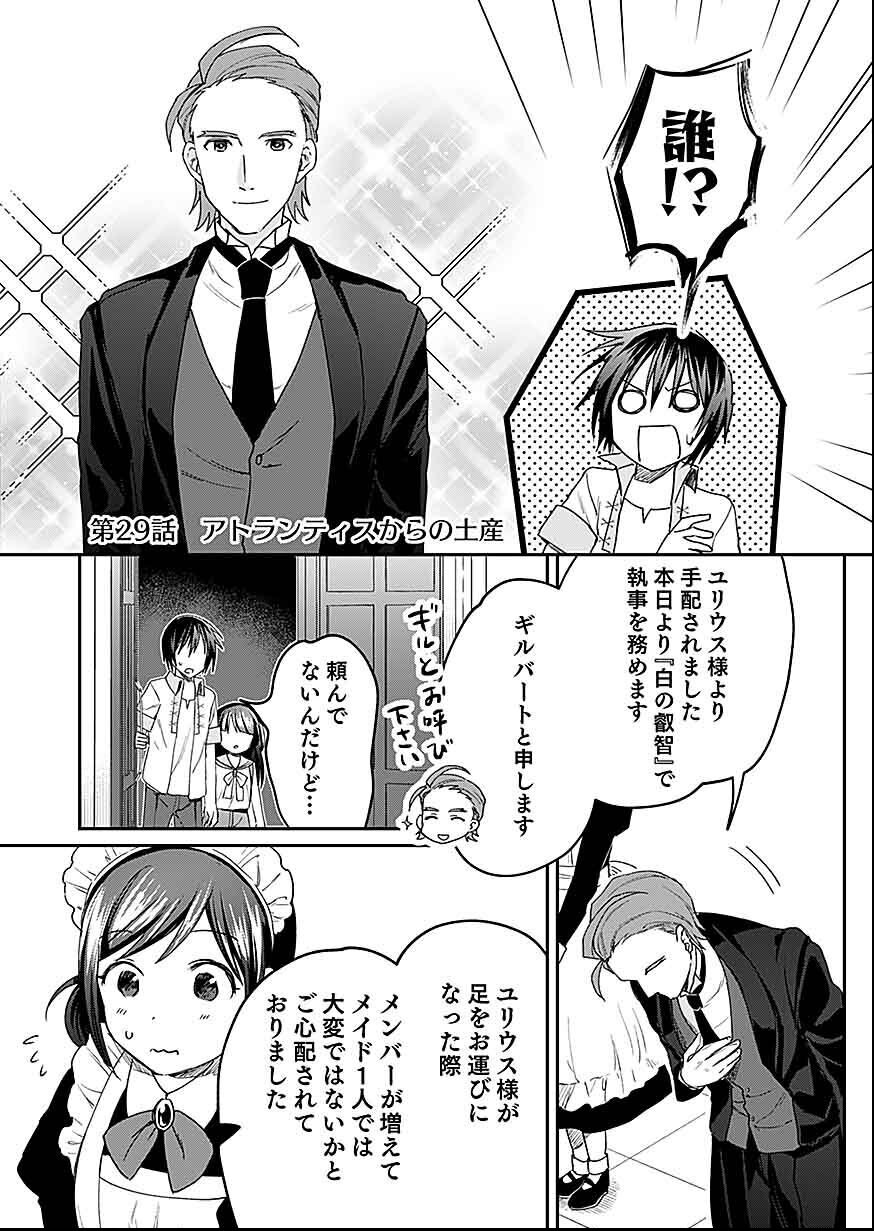 Read SHIRO NO NECROMANCER: SHIRYOU-OU E NO MICHI Chapter 29 [High Quality / Full] - Page 1 - nicomanga.net
