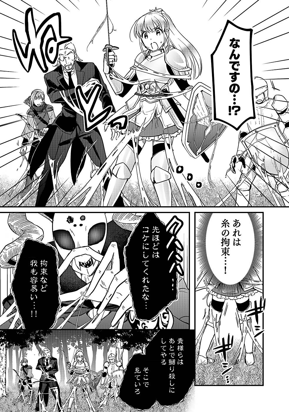 Read SHIRO NO NECROMANCER: SHIRYOU-OU E NO MICHI Chapter 21 [High Quality / Full] - Page 9 - nicomanga.net