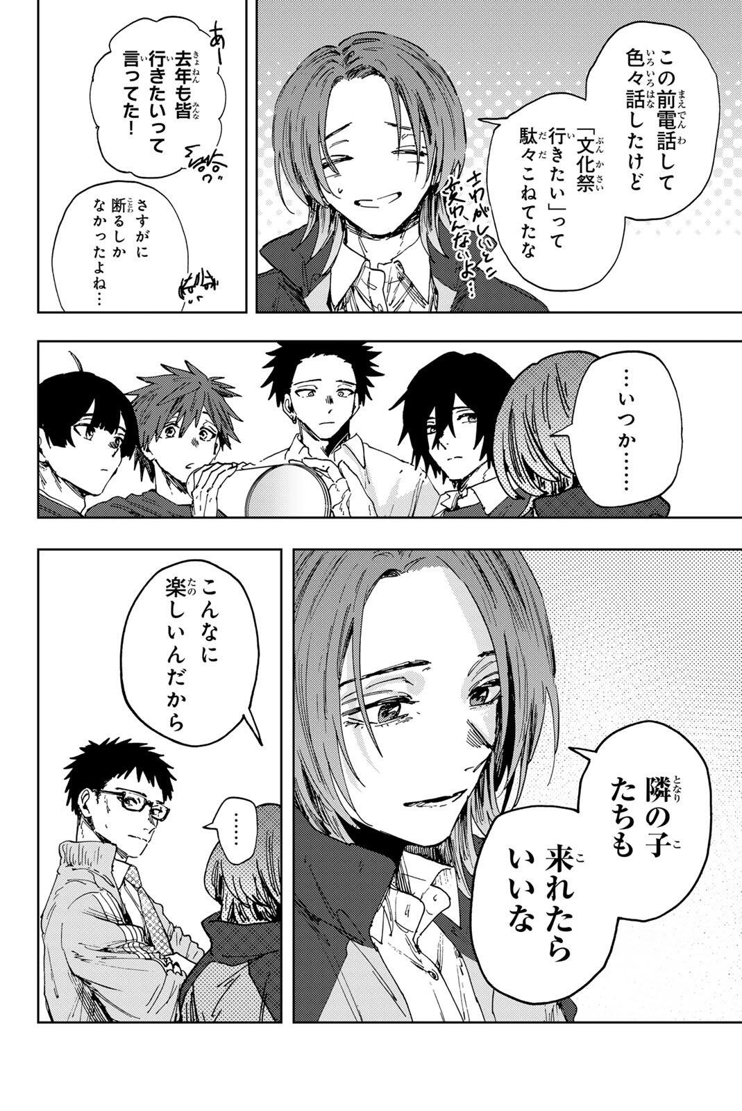 Read KAORU HANA WA RIN TO SAKU Chapter 187 [High Quality / Full] - Page 10 - nicomanga.net