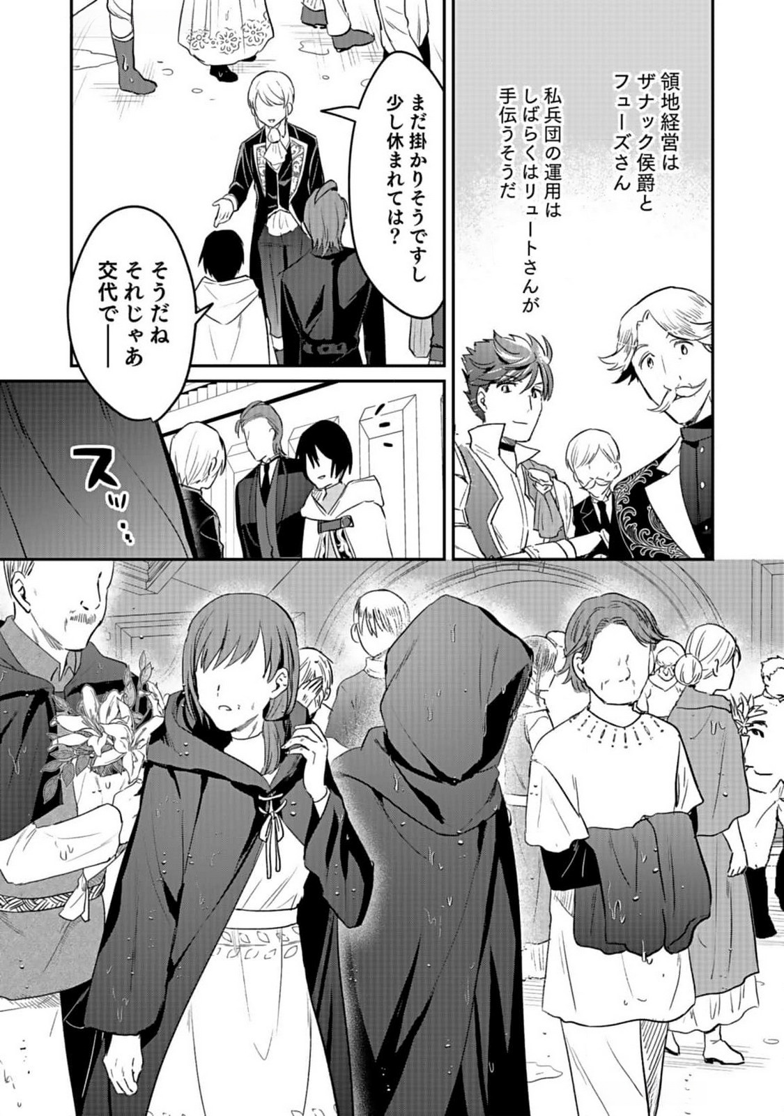 Read SHIRO NO NECROMANCER: SHIRYOU-OU E NO MICHI Chapter 39 [High Quality / Full] - Page 32 - nicomanga.net