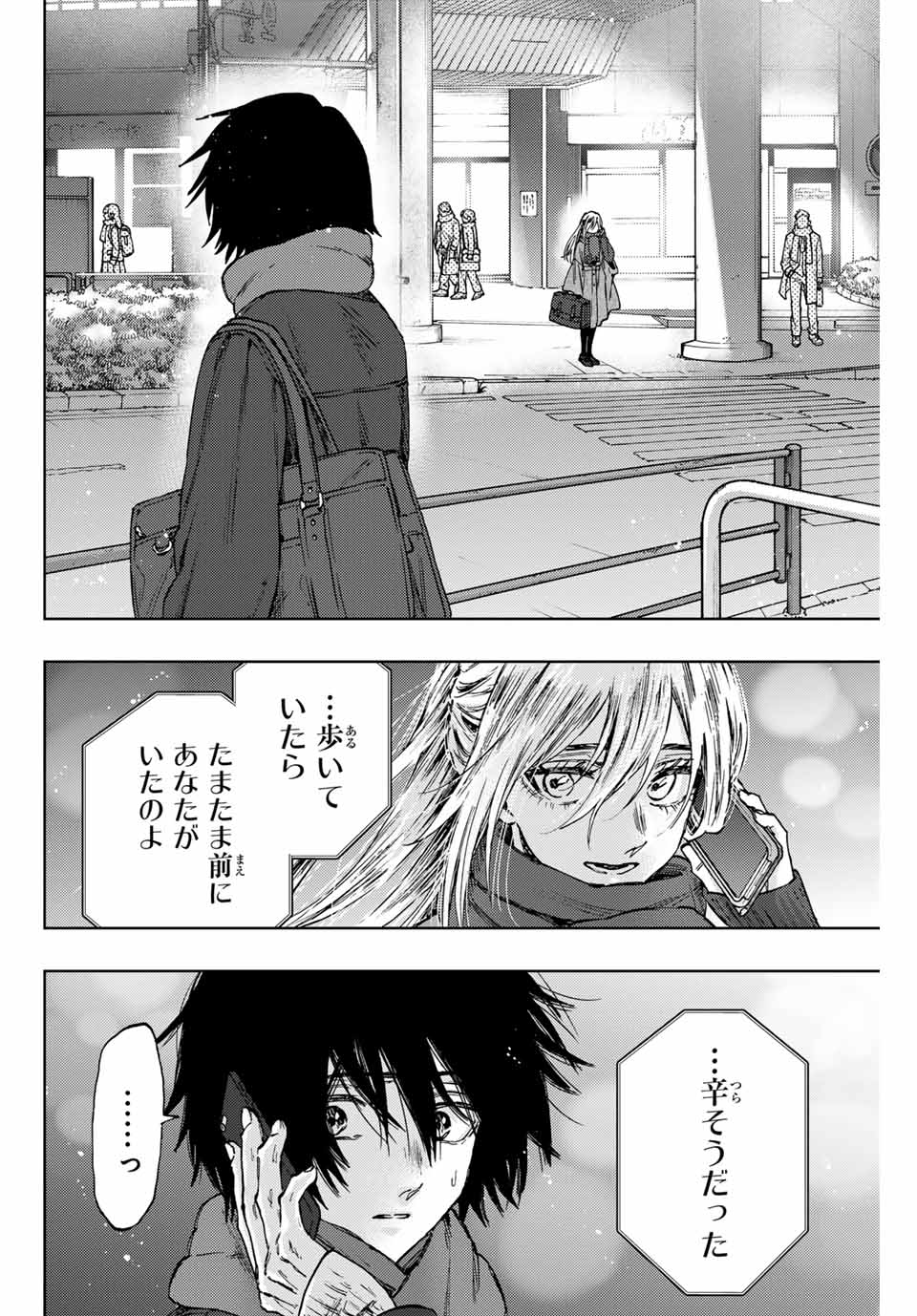 Read KAORU HANA WA RIN TO SAKU Chapter 113 [High Quality / Full] - Page 10 - nicomanga.net