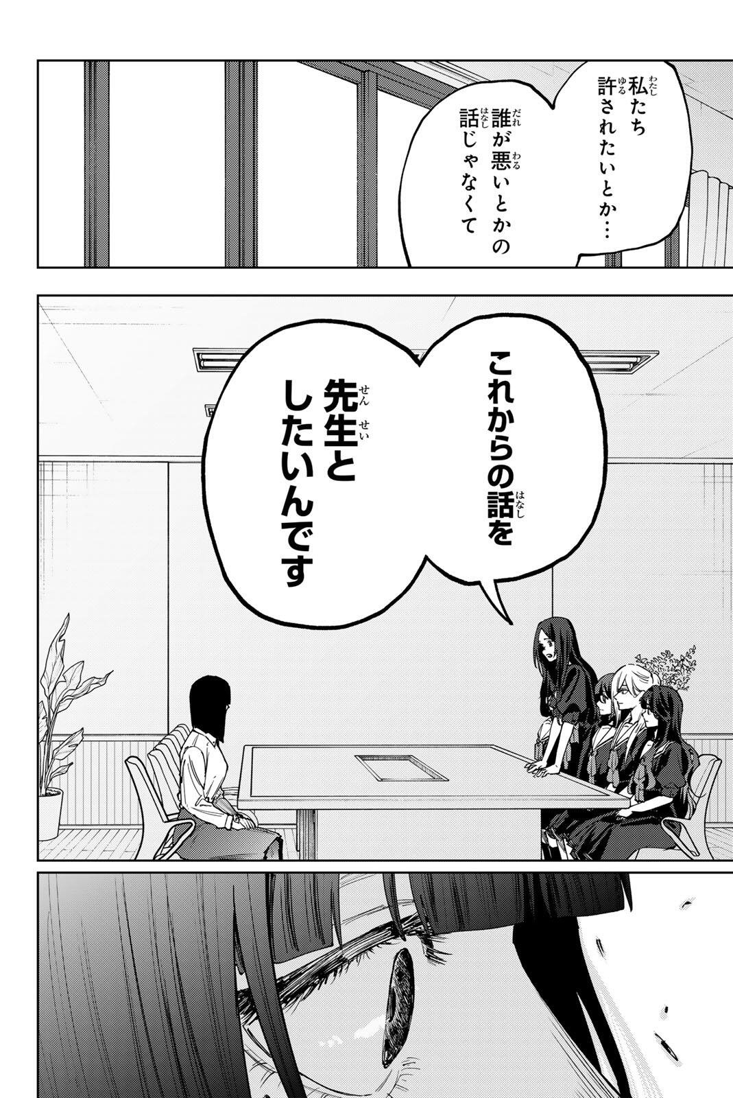 Read KAORU HANA WA RIN TO SAKU Chapter 179 [High Quality / Full] - Page 2 - nicomanga.net