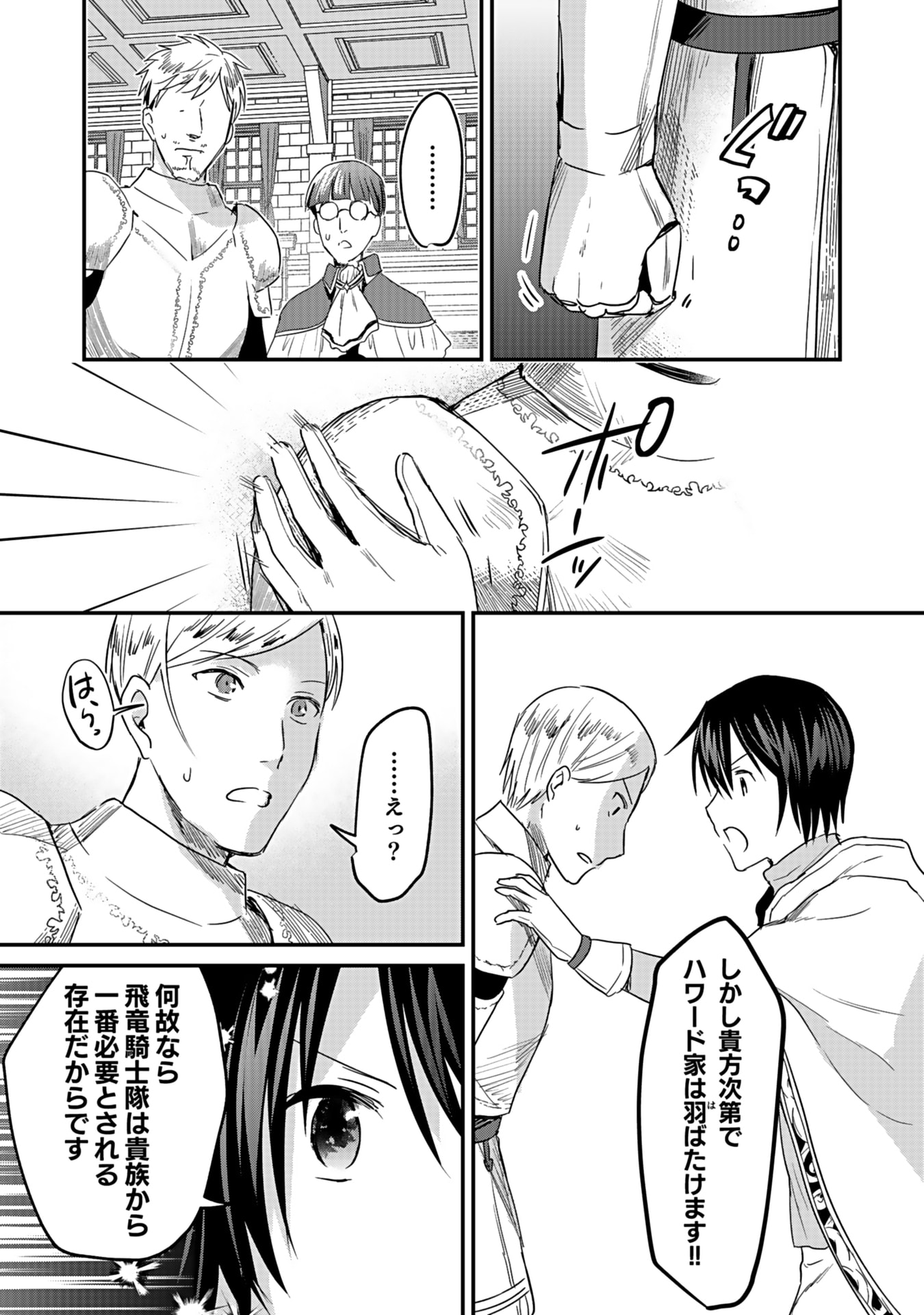 Read SHIRO NO NECROMANCER: SHIRYOU-OU E NO MICHI Chapter 45 [High Quality / Full] - Page 25 - nicomanga.net