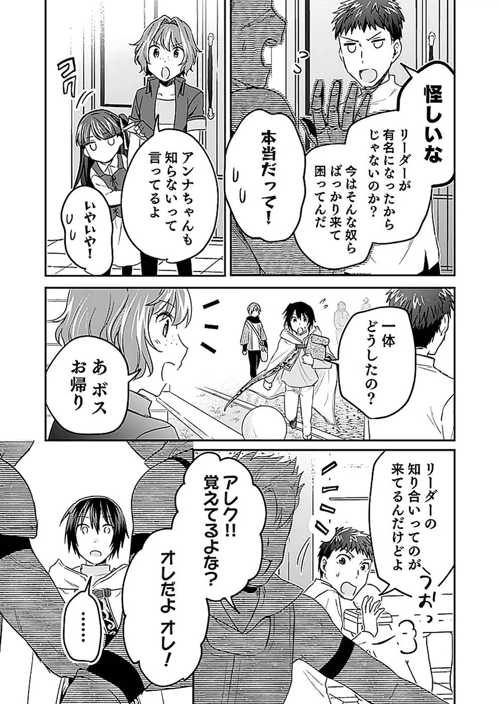 Read SHIRO NO NECROMANCER: SHIRYOU-OU E NO MICHI Chapter 22 [High Quality / Full] - Page 22 - nicomanga.net