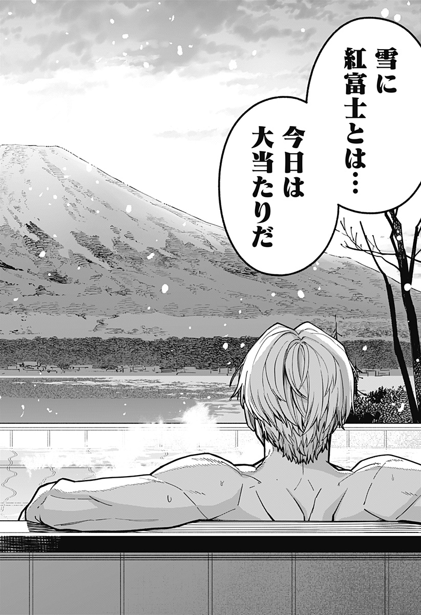 HATORI TO FURUTA NO HINICHIJOU SAHANJI Chapter 13 - Page 4