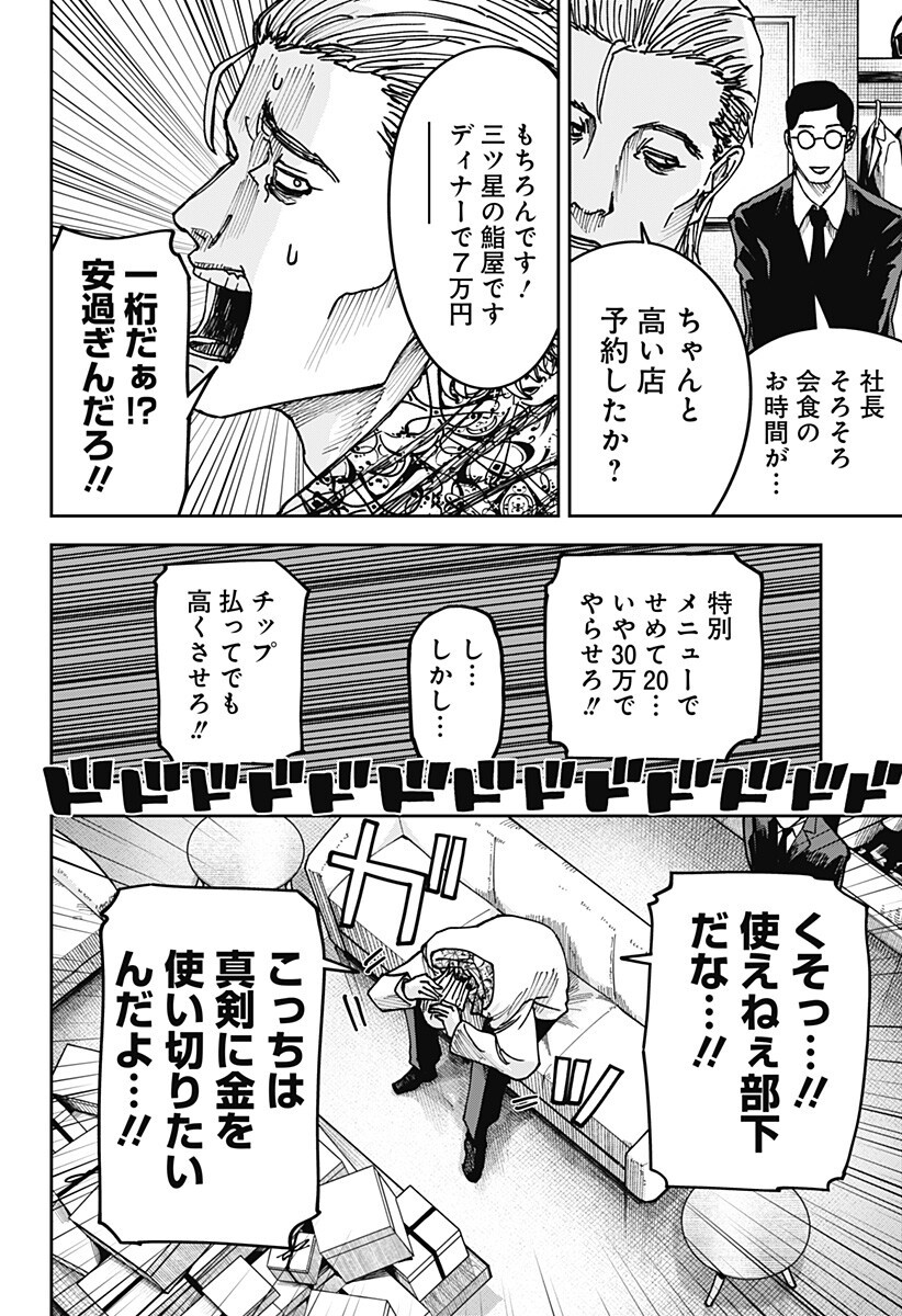 Read WAR OF THE ADULTS Chapter 51 [High Quality / Full] - Page 14 - nicomanga.net