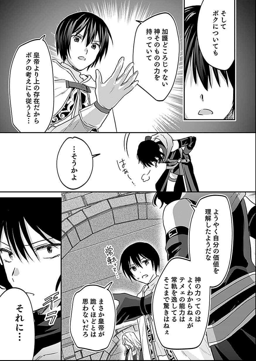 Read SHIRO NO NECROMANCER: SHIRYOU-OU E NO MICHI Chapter 56 [High Quality / Full] - Page 3 - nicomanga.net