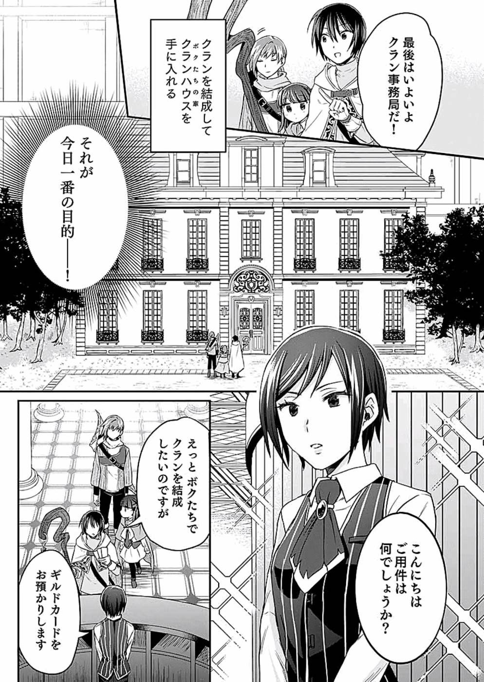 Read SHIRO NO NECROMANCER: SHIRYOU-OU E NO MICHI Chapter 10 [High Quality / Full] - Page 19 - nicomanga.net