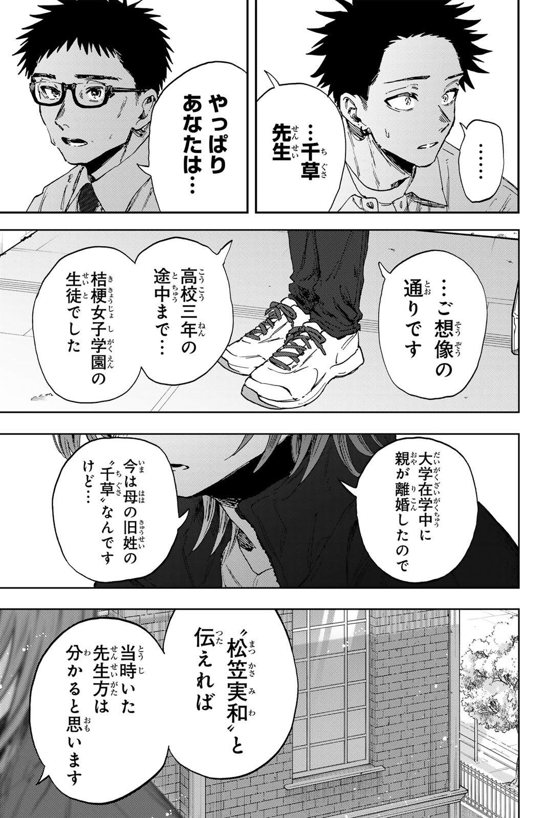 Read KAORU HANA WA RIN TO SAKU Chapter 184 [High Quality / Full] - Page 13 - nicomanga.net