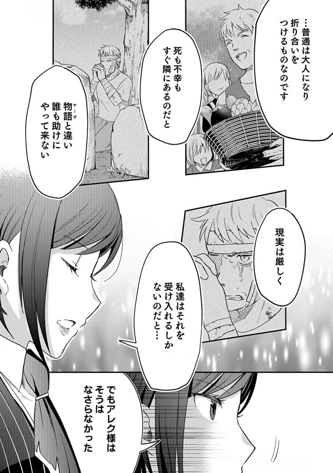 Read SHIRO NO NECROMANCER: SHIRYOU-OU E NO MICHI Chapter 36 [High Quality / Full] - Page 4 - nicomanga.net