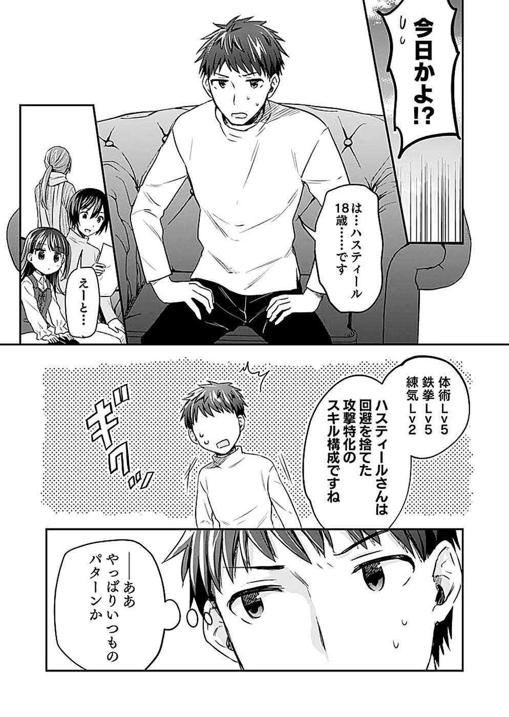 Read SHIRO NO NECROMANCER: SHIRYOU-OU E NO MICHI Chapter 12 [High Quality / Full] - Page 21 - nicomanga.net