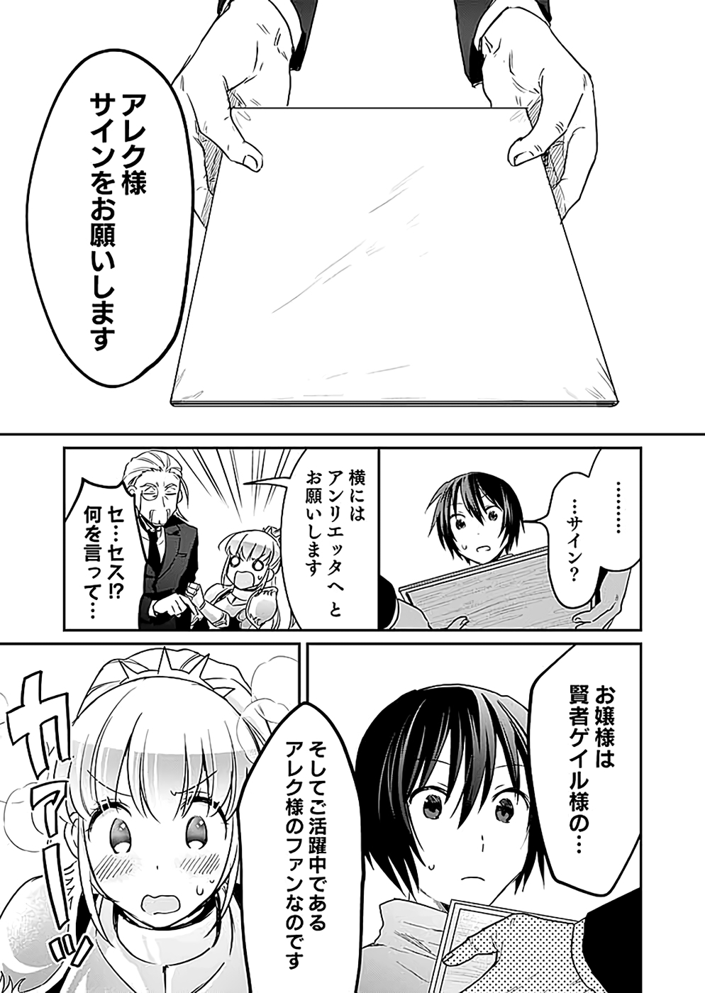 Read SHIRO NO NECROMANCER: SHIRYOU-OU E NO MICHI Chapter 16 [High Quality / Full] - Page 9 - nicomanga.net