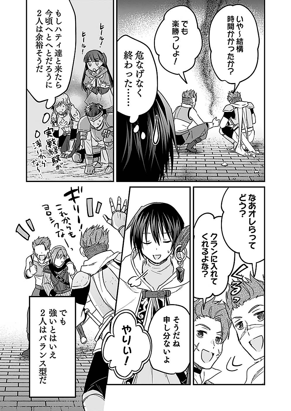 Read SHIRO NO NECROMANCER: SHIRYOU-OU E NO MICHI Chapter 23 [High Quality / Full] - Page 18 - nicomanga.net