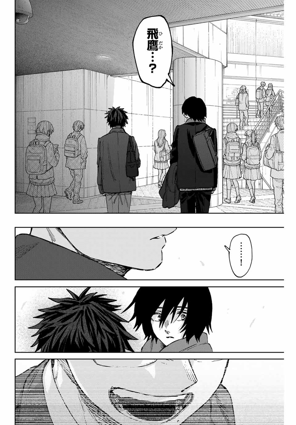 Read KAORU HANA WA RIN TO SAKU Chapter 112 [High Quality / Full] - Page 20 - nicomanga.net