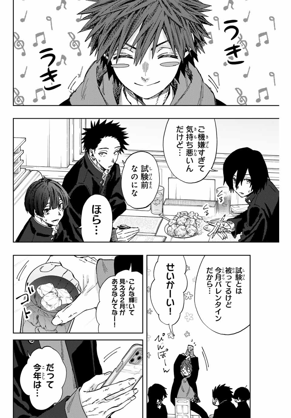 Read KAORU HANA WA RIN TO SAKU Chapter 110 [High Quality / Full] - Page 2 - nicomanga.net