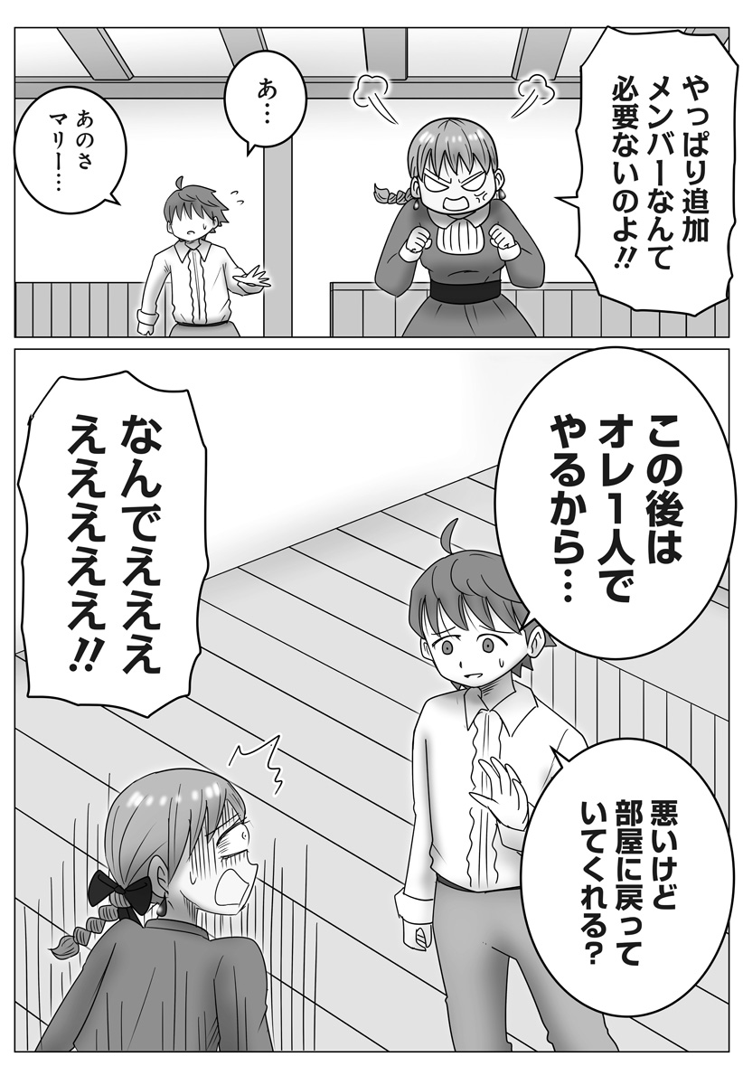 Read HAREM YUUSHA DENSETSU Chapter 14 [High Quality / Full] - Page 23 - nicomanga.com