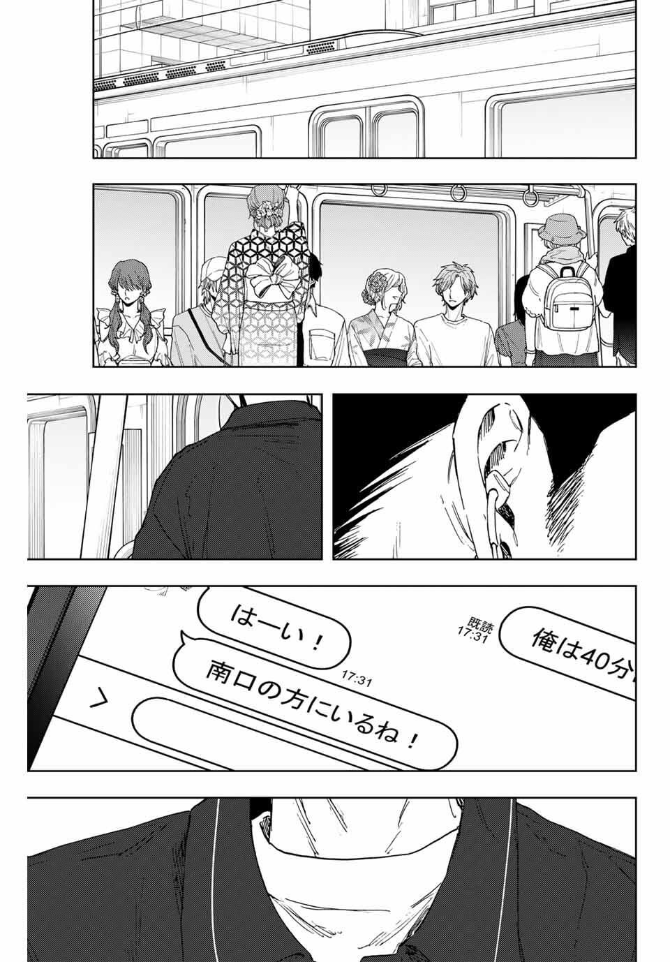 Read KAORU HANA WA RIN TO SAKU Chapter 157 [High Quality / Full] - Page 1 - nicomanga.net