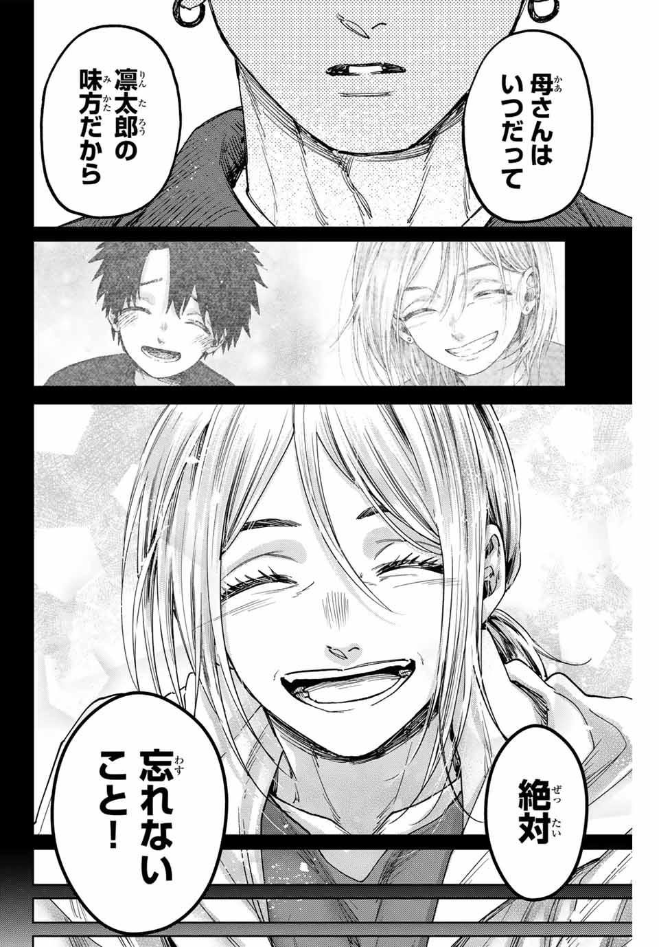 Read KAORU HANA WA RIN TO SAKU Chapter 121 [High Quality / Full] - Page 22 - nicomanga.net