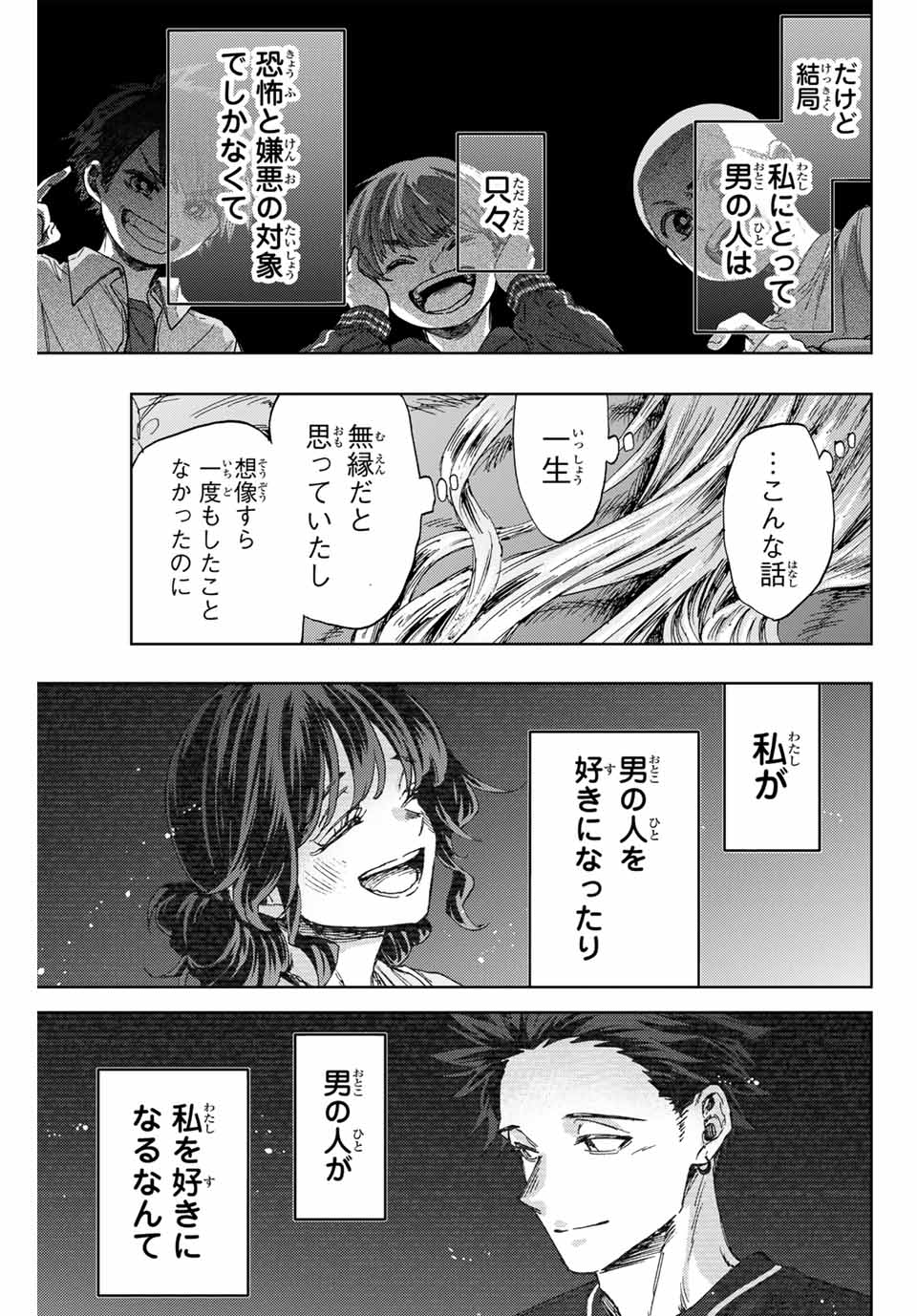 Read KAORU HANA WA RIN TO SAKU Chapter 139 [High Quality / Full] - Page 15 - nicomanga.net