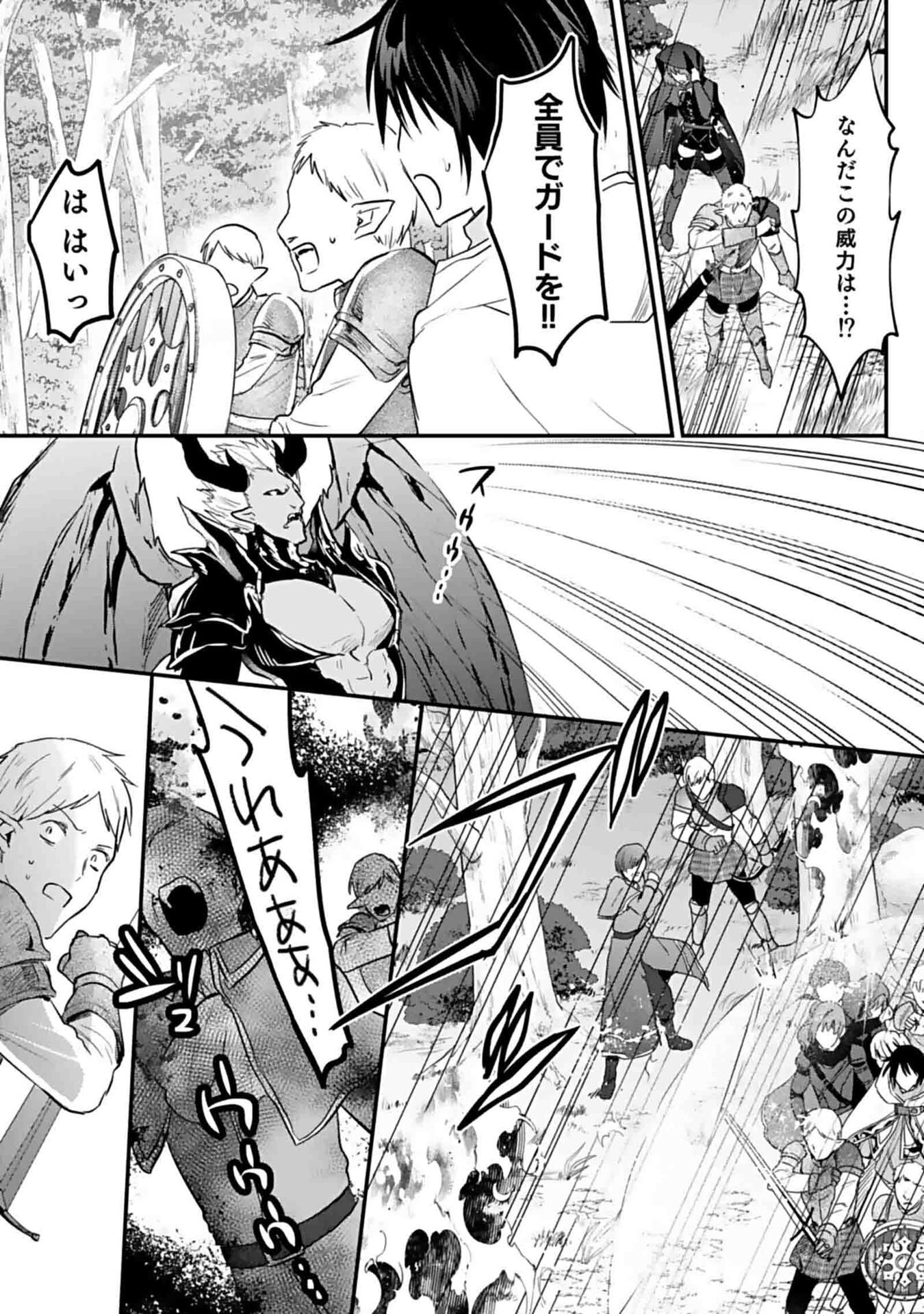 Read SHIRO NO NECROMANCER: SHIRYOU-OU E NO MICHI Chapter 48 [High Quality / Full] - Page 3 - nicomanga.net