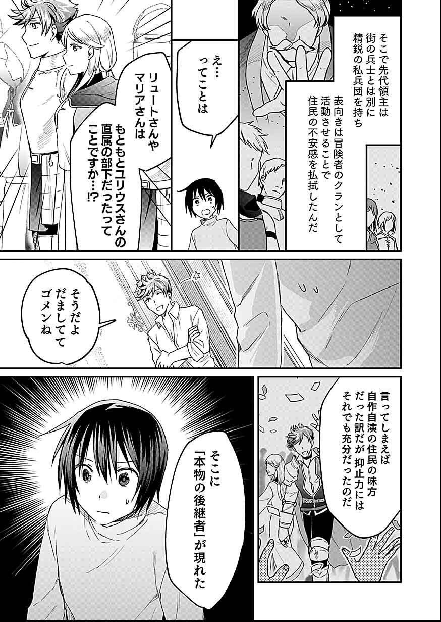 Read SHIRO NO NECROMANCER: SHIRYOU-OU E NO MICHI Chapter 29 [High Quality / Full] - Page 23 - nicomanga.net