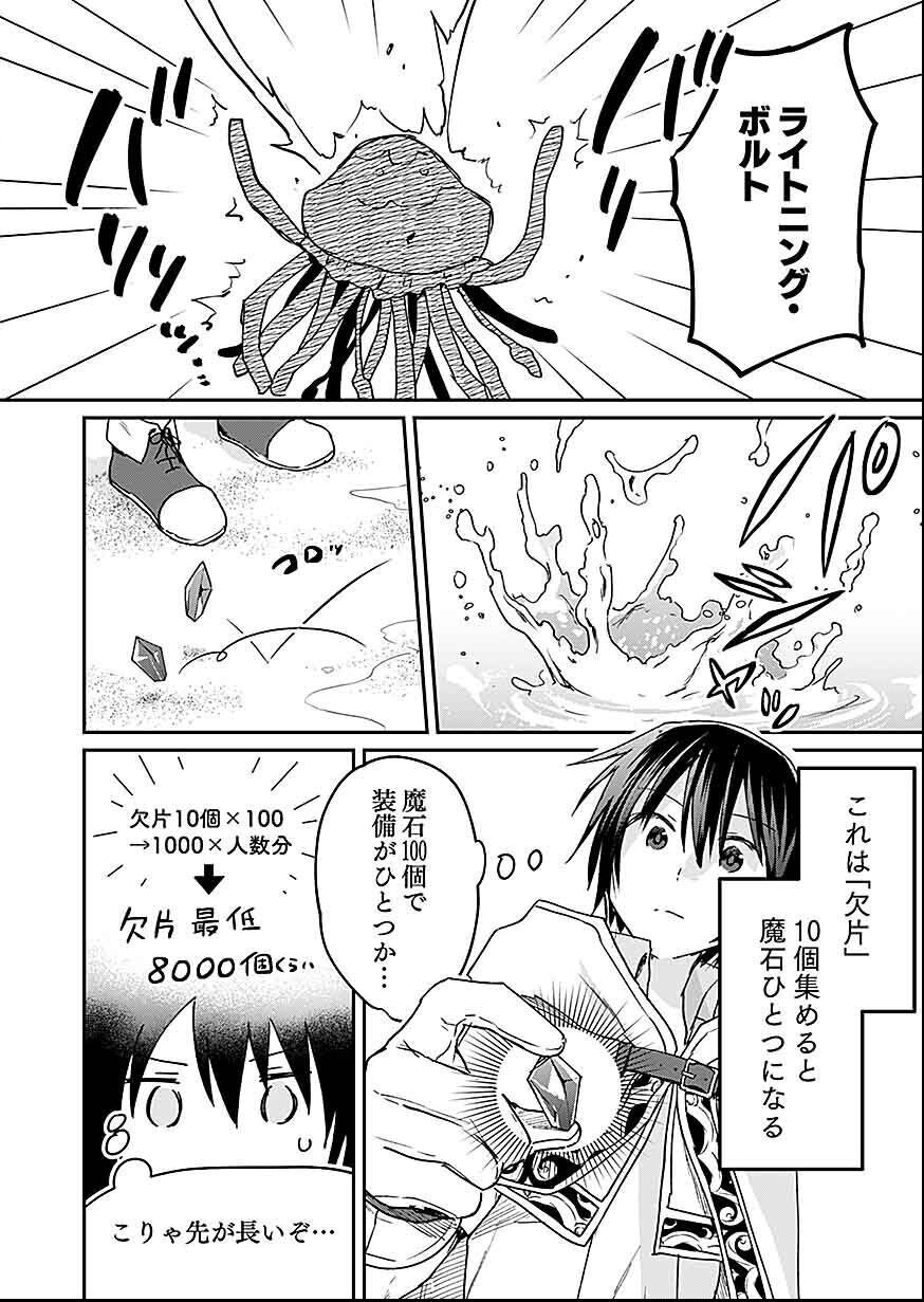 Read SHIRO NO NECROMANCER: SHIRYOU-OU E NO MICHI Chapter 28 [High Quality / Full] - Page 4 - nicomanga.net