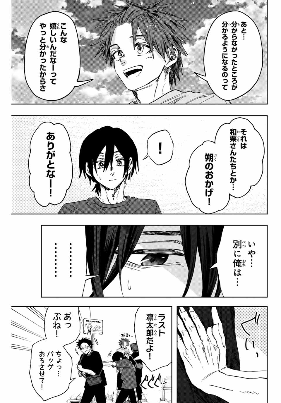 Read KAORU HANA WA RIN TO SAKU Chapter 146 [High Quality / Full] - Page 15 - nicomanga.net