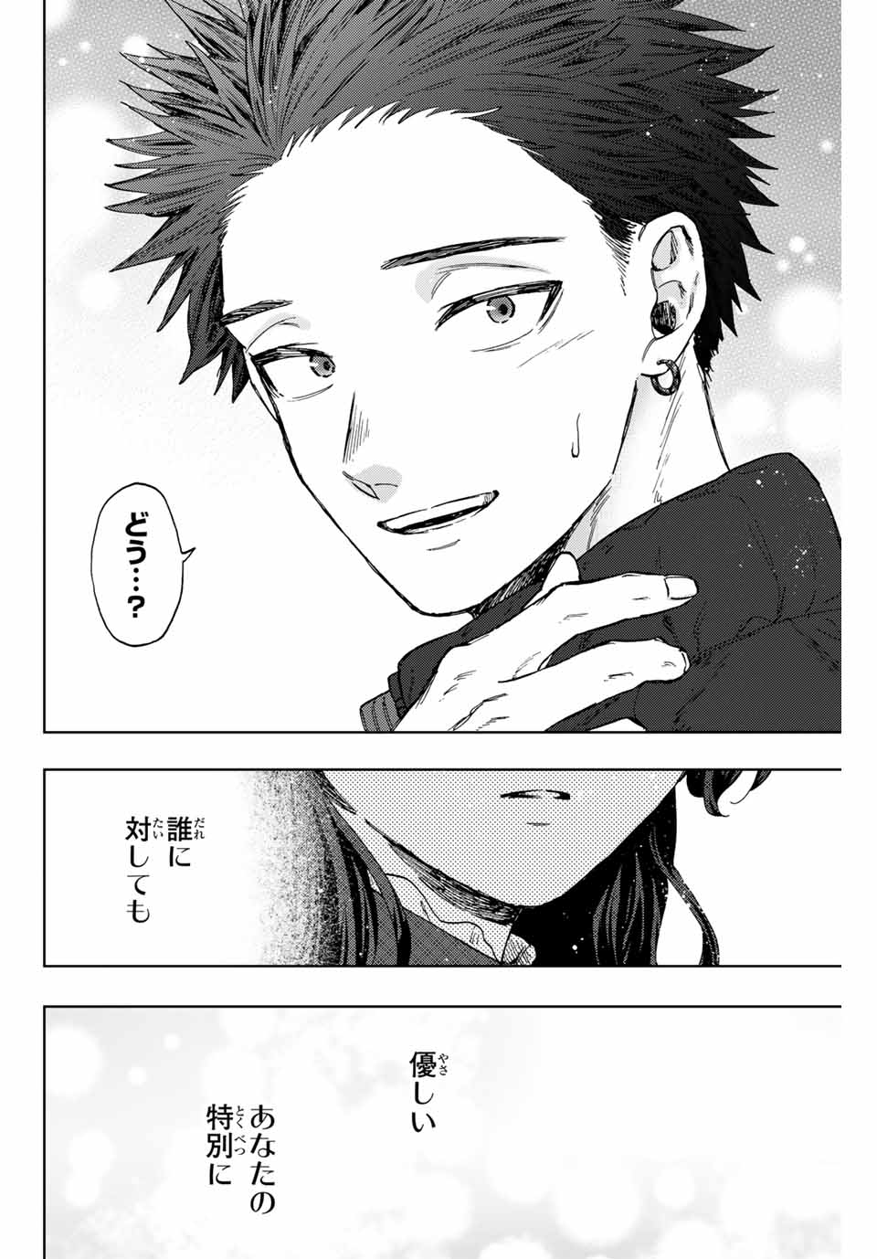 Read KAORU HANA WA RIN TO SAKU Chapter 102 [High Quality / Full] - Page 6 - nicomanga.net